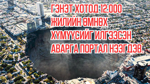 Suddenly a Giant Portal Opens In The City Sending People 12,000 Years In The Past